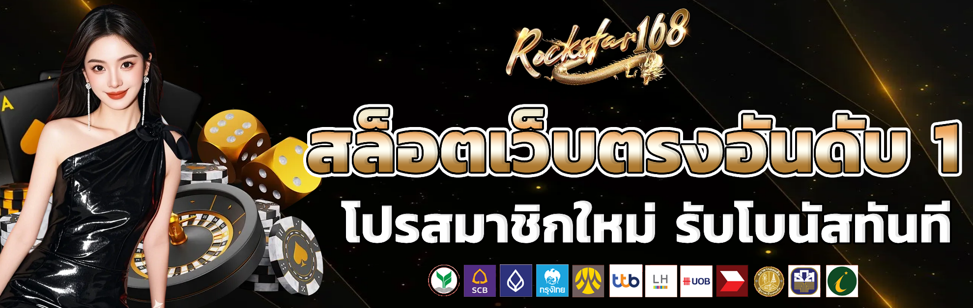 rockstar168